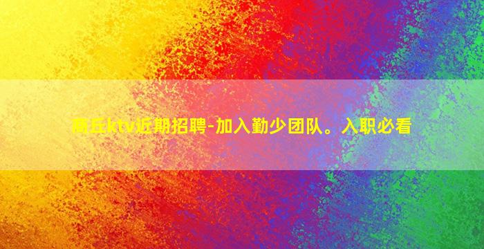 三亚夜总会招聘