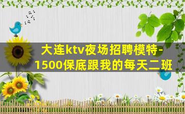 张家口夜场招聘