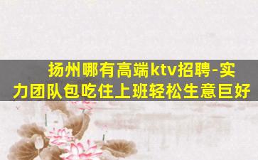 抚州夜总会招聘