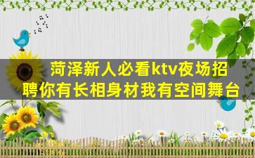 银川KTV招聘